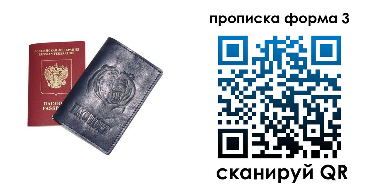 регистрация в ЕАО